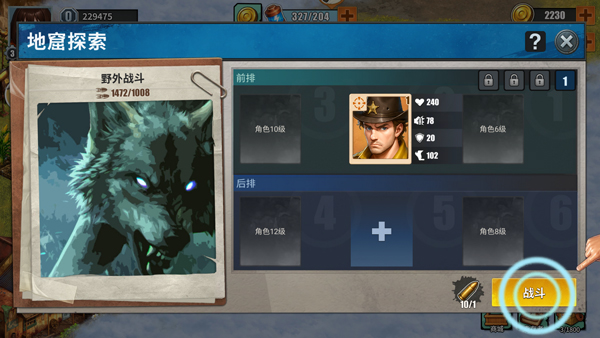 重建生存營地最新版