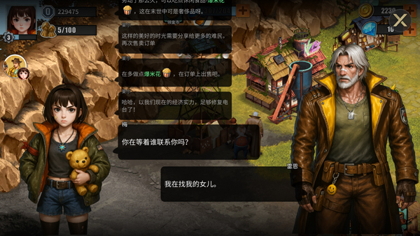 重建生存營地最新版