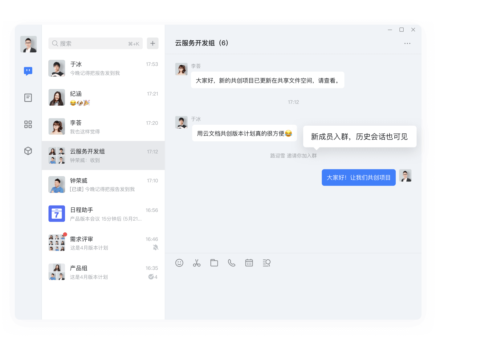 WPS協(xié)作官方版下載