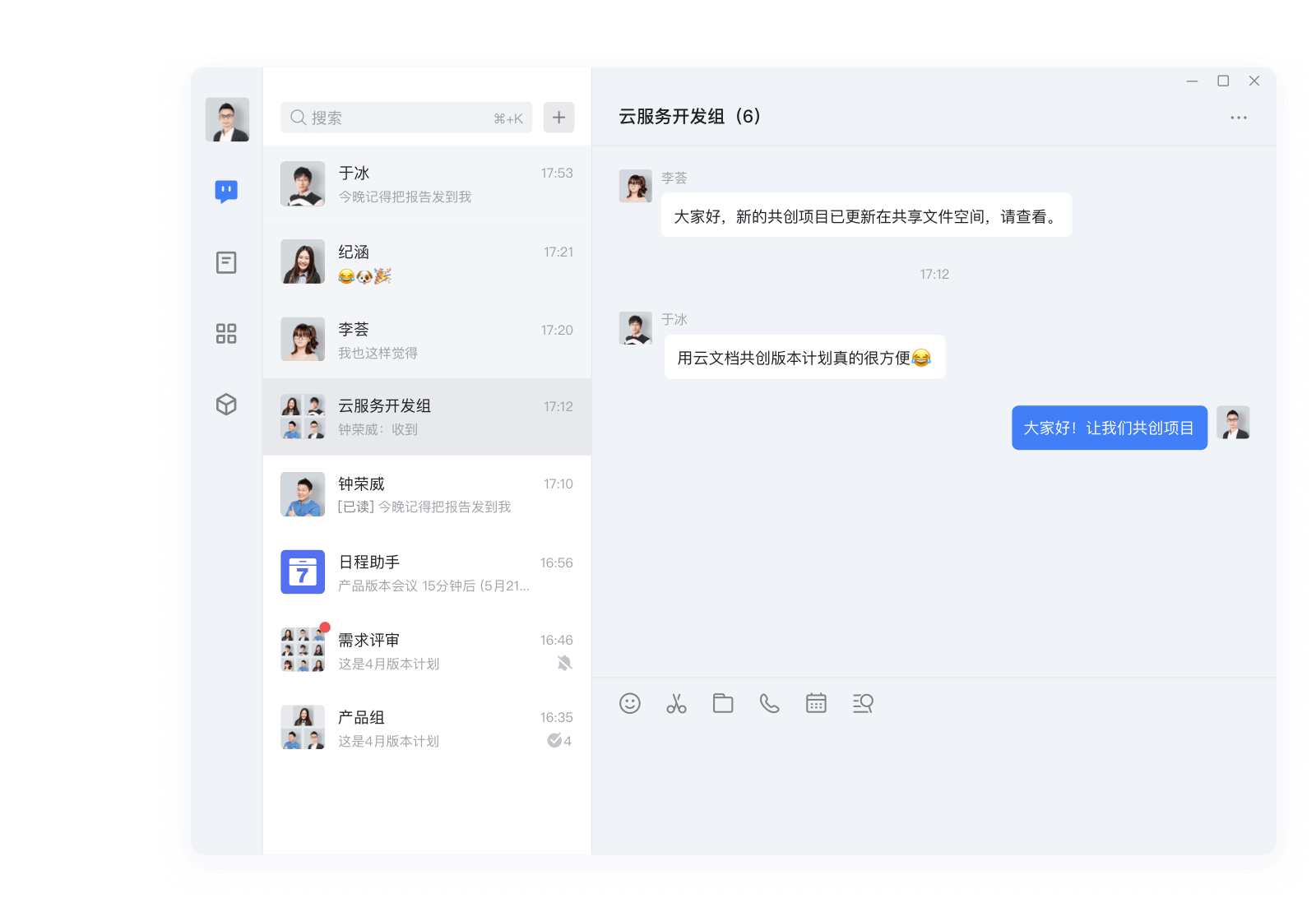 WPS協(xié)作官方版下載