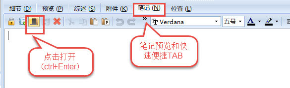 NoteExpress中文版 v4.3.0官方正版