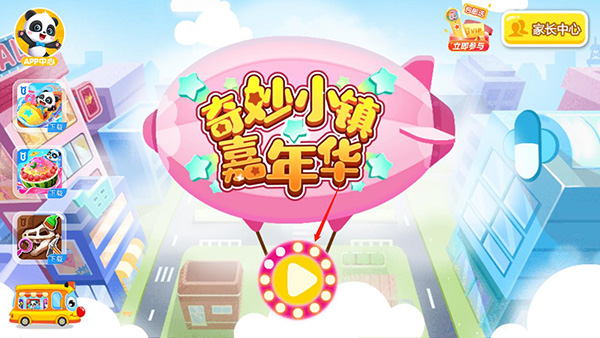 奇妙故事創(chuàng)造家手機(jī)版