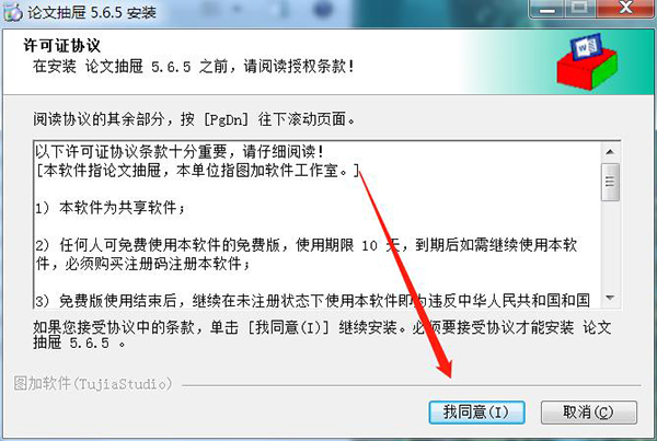 論文抽屜最新版 v6.8.8官方正版