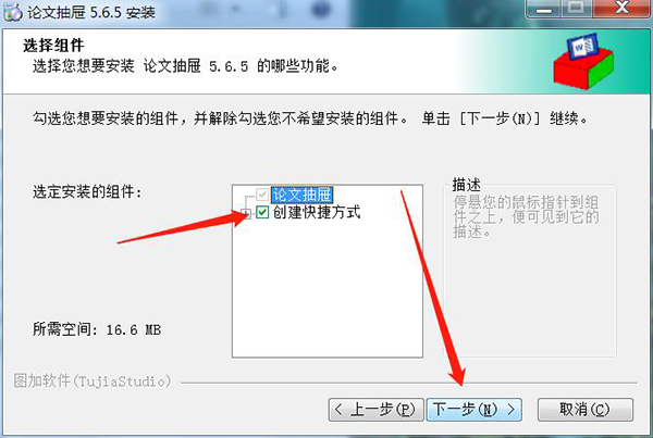 論文抽屜最新版
