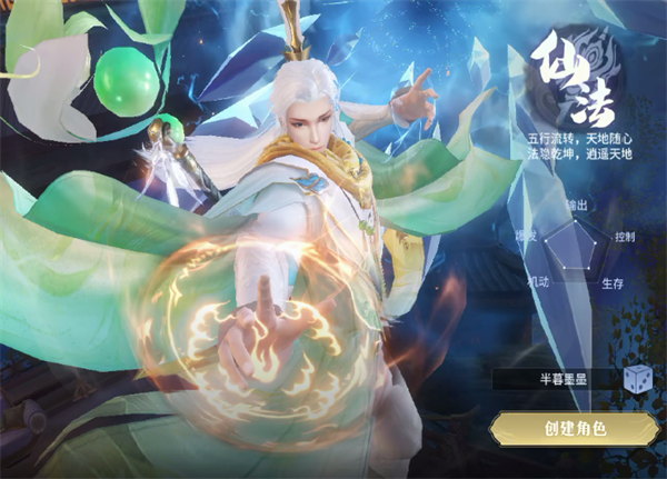 千年尋仙手機版