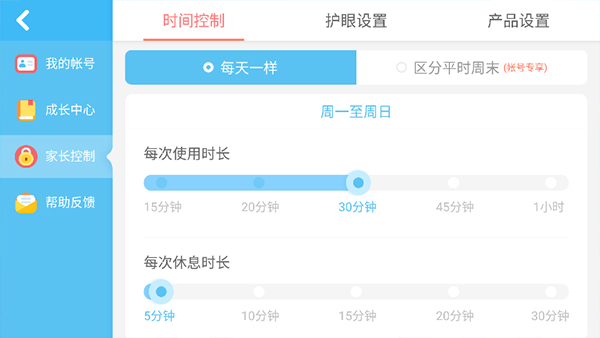 寶寶小警察最新版