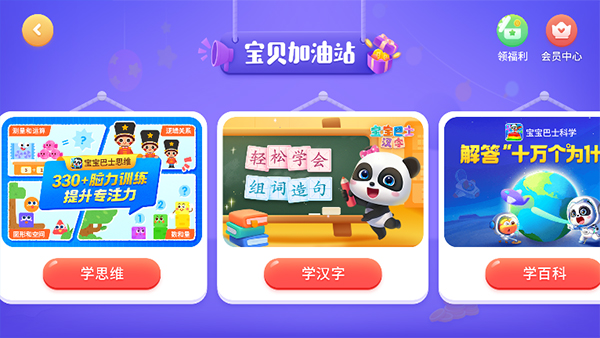 寶寶小警察最新版