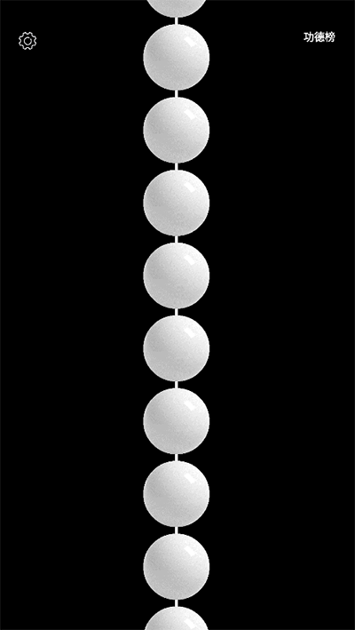 佛珠3D繞指柔官方版