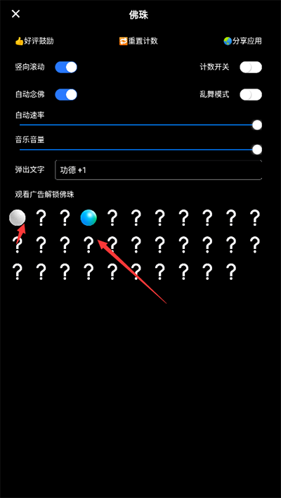 佛珠3D繞指柔官方版