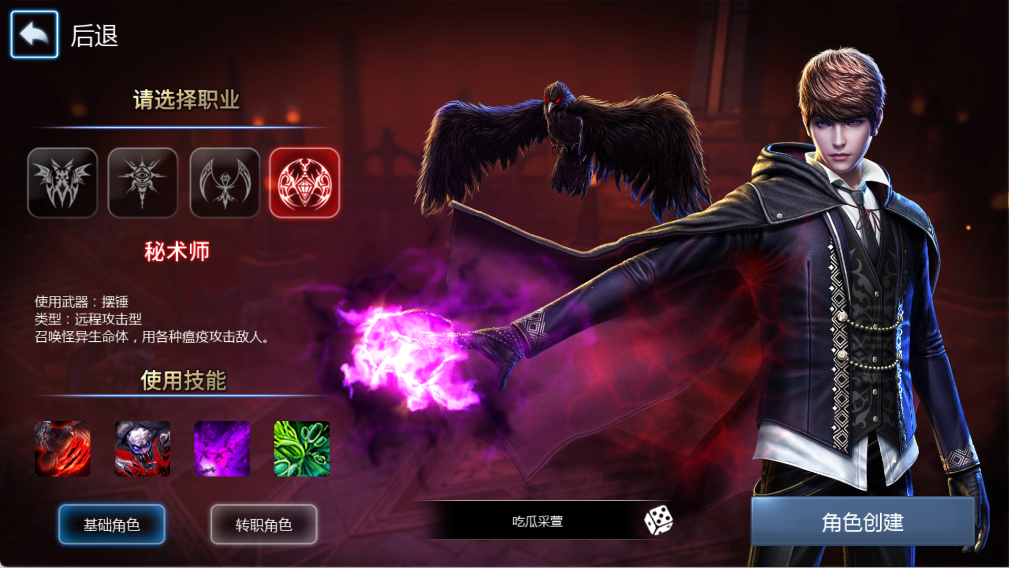 天墟?zhèn)髡f最新版