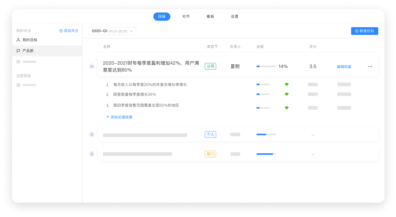 日事清軟件最新版
