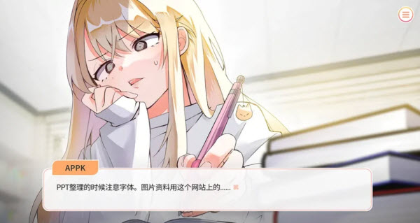 大學(xué)助教生活最新版