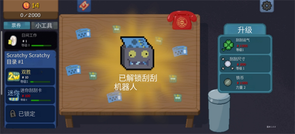 刮個(gè)爽(Scritchy Scratchy)官方版