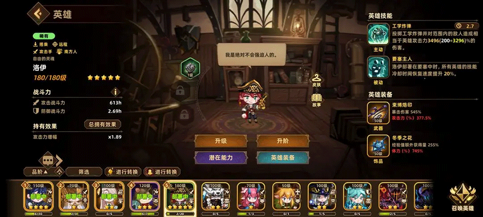 洛伊的移動要塞官方版