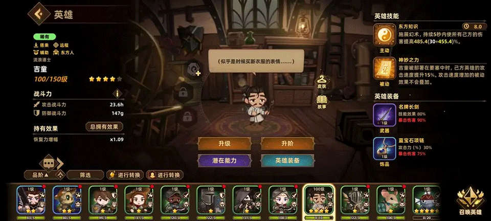 洛伊的移動要塞手機版