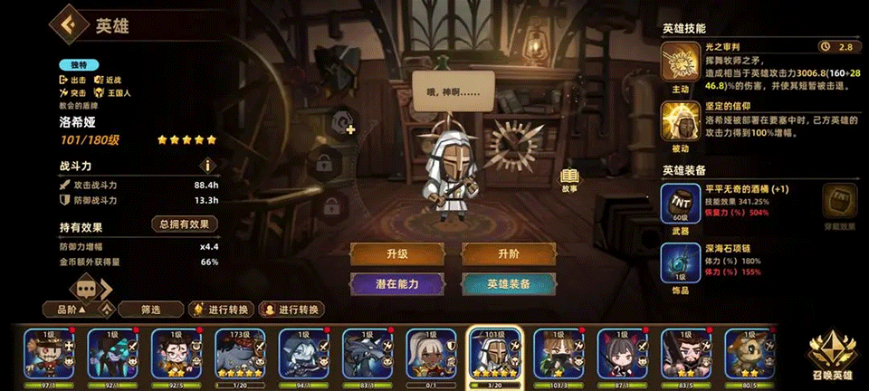 洛伊的移動要塞手機版