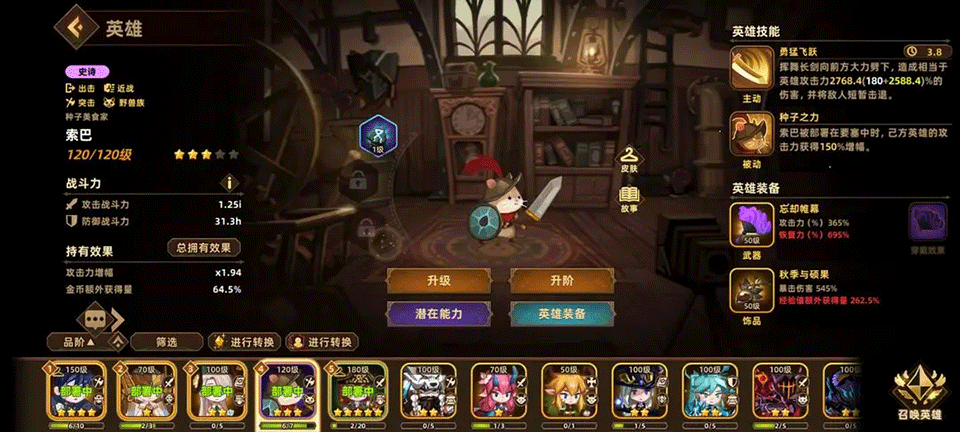 洛伊的移動要塞手機版