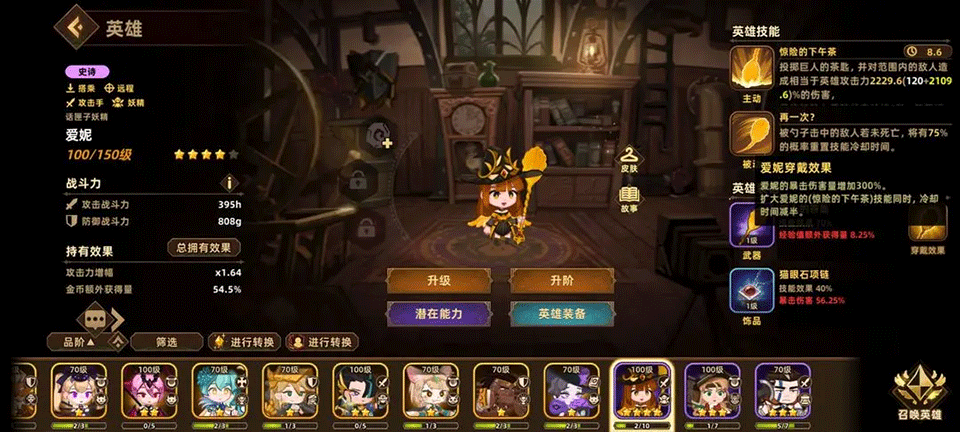 洛伊的移動要塞手機版