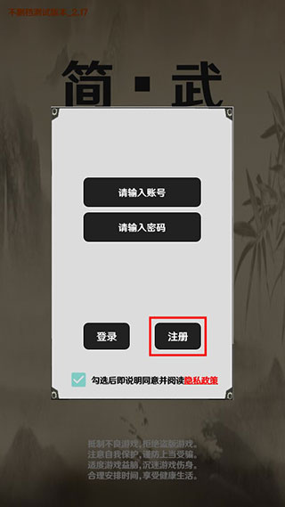 簡(jiǎn)武最新版