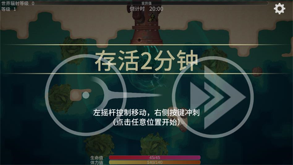 輻射之海最新版