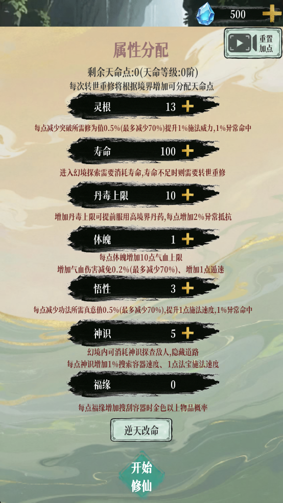 幻境修仙手機(jī)版