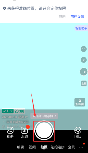 馬克水印相機(jī)軟件