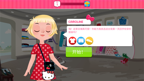 凱蒂貓時(shí)尚之星中文版