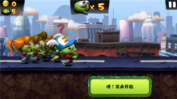 僵尸尖叫(Zombie Tsunami)中文版