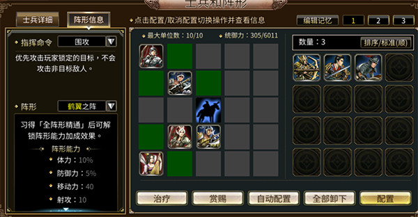 三國群英傳國戰(zhàn)版最新版