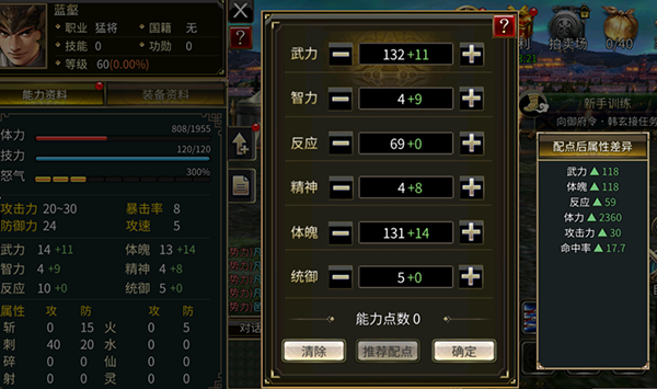 三國群英傳國戰(zhàn)版最新版