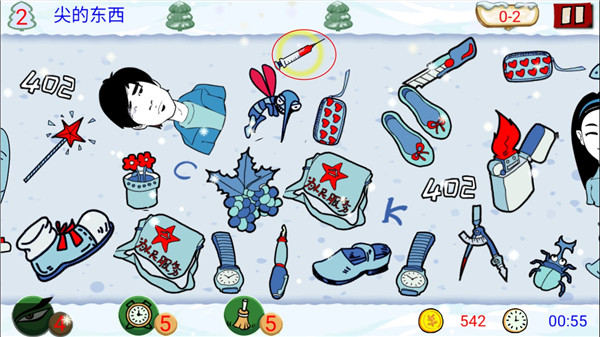 找你妹(FindSomething)手機(jī)版