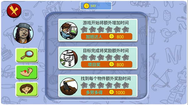 找你妹(FindSomething)手機(jī)版