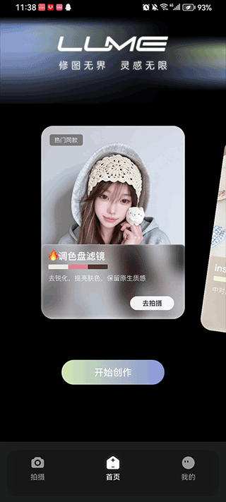 光卷調(diào)色拍攝工具