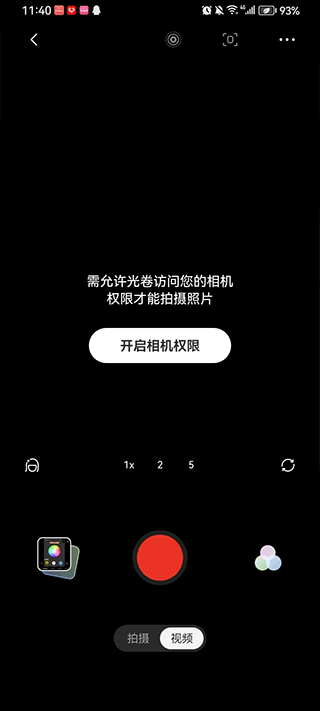 光卷調(diào)色拍攝工具