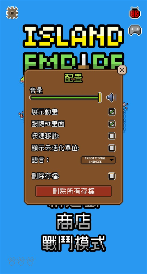 島嶼帝國(Island Empire)最新版