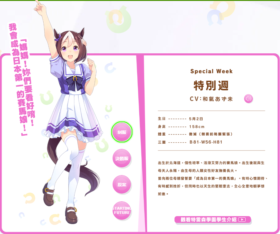 賽馬娘(ウマ娘)國際服手機(jī)版