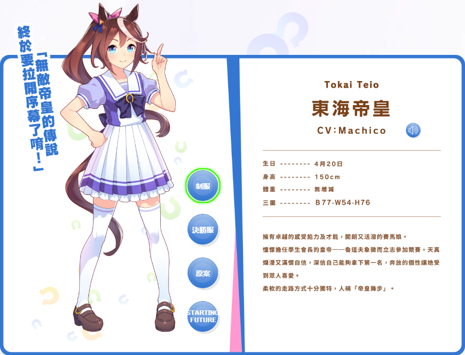 賽馬娘(ウマ娘)國際服手機(jī)版