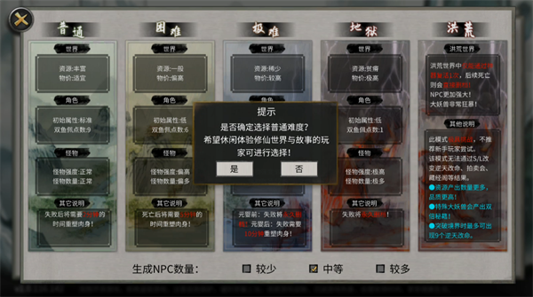 鬼谷八荒手機(jī)版