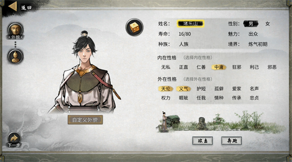 鬼谷八荒手機(jī)版