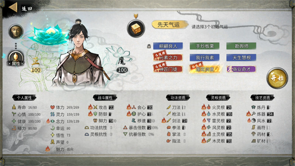 鬼谷八荒手機(jī)版