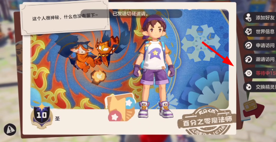 洛克王國世界最新版