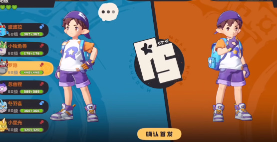 洛克王國世界最新版