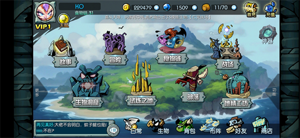 御獸島官方正版