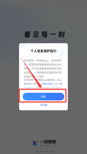 一刻相冊app手機版