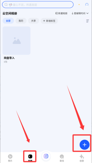 一刻相冊app手機版