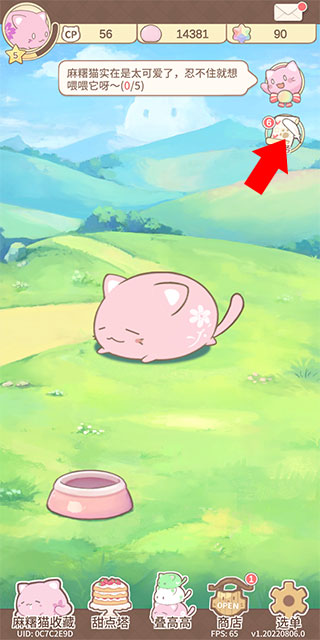 麻薯貓收藏最新版