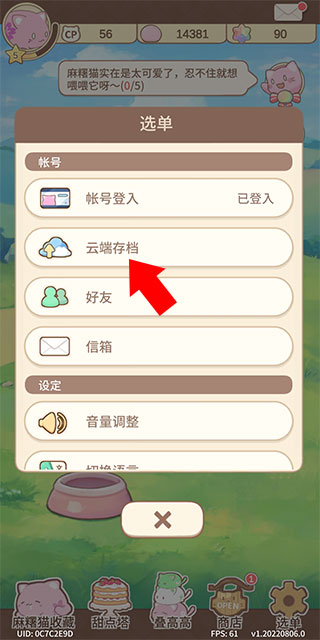 麻薯貓收藏最新版