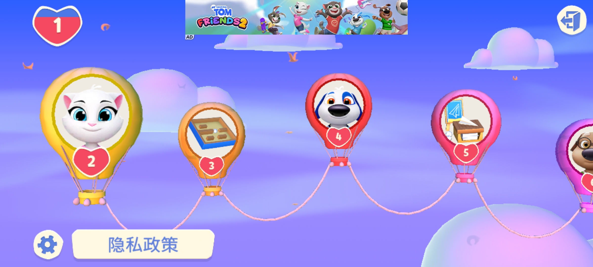 湯姆貓總動(dòng)員2最新版