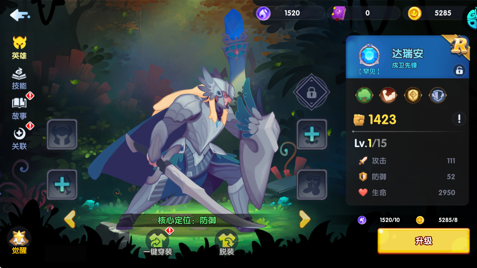 英雄與城堡0.1折手機(jī)版