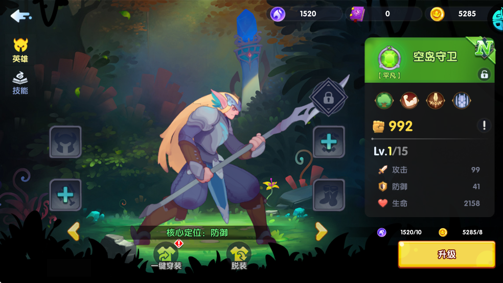 英雄與城堡0.1折手機(jī)版